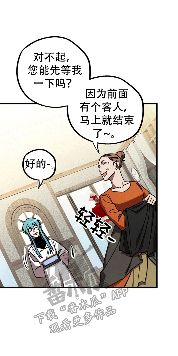 多人成行 - 偶遇 - 第34页