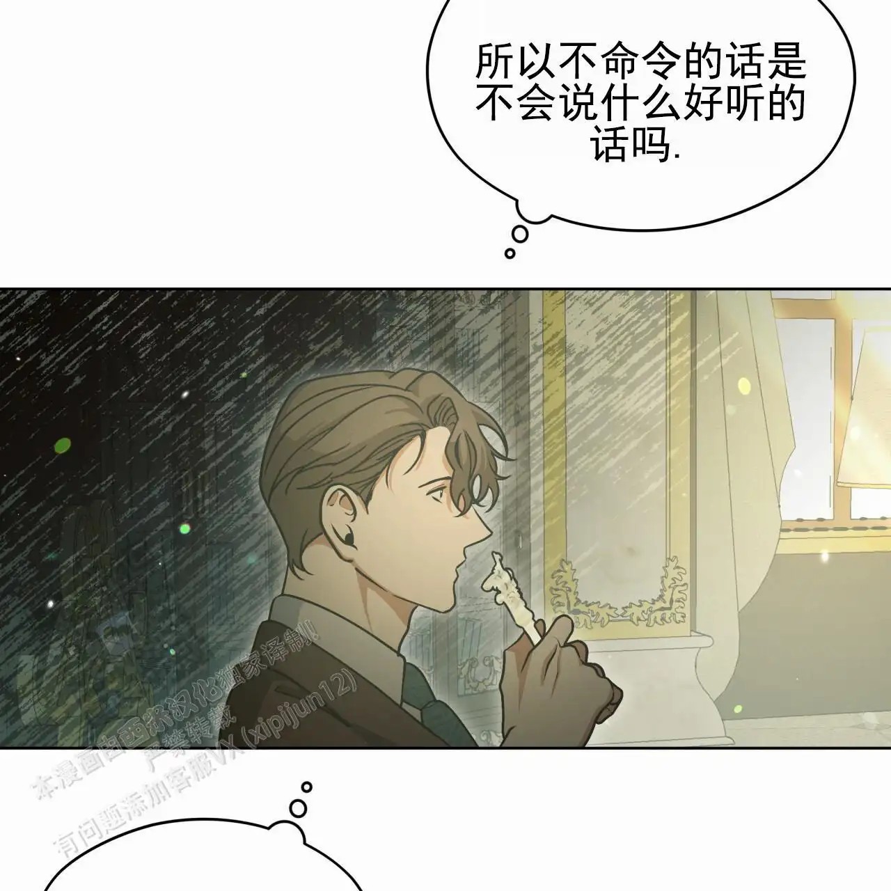 圣洁之下 - 狠角色 - 第18页