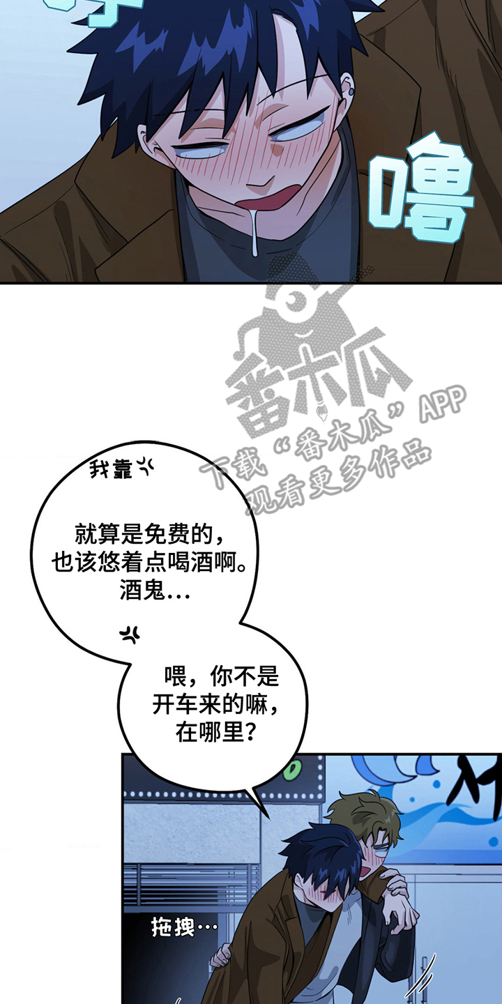 恶徒猎人 - 步步高升 - 第11页