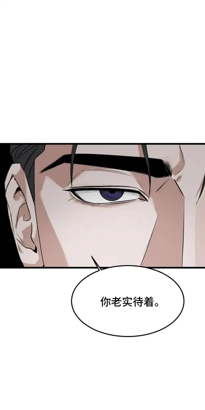 请接受我的同情 - 跟踪 - 第25页
