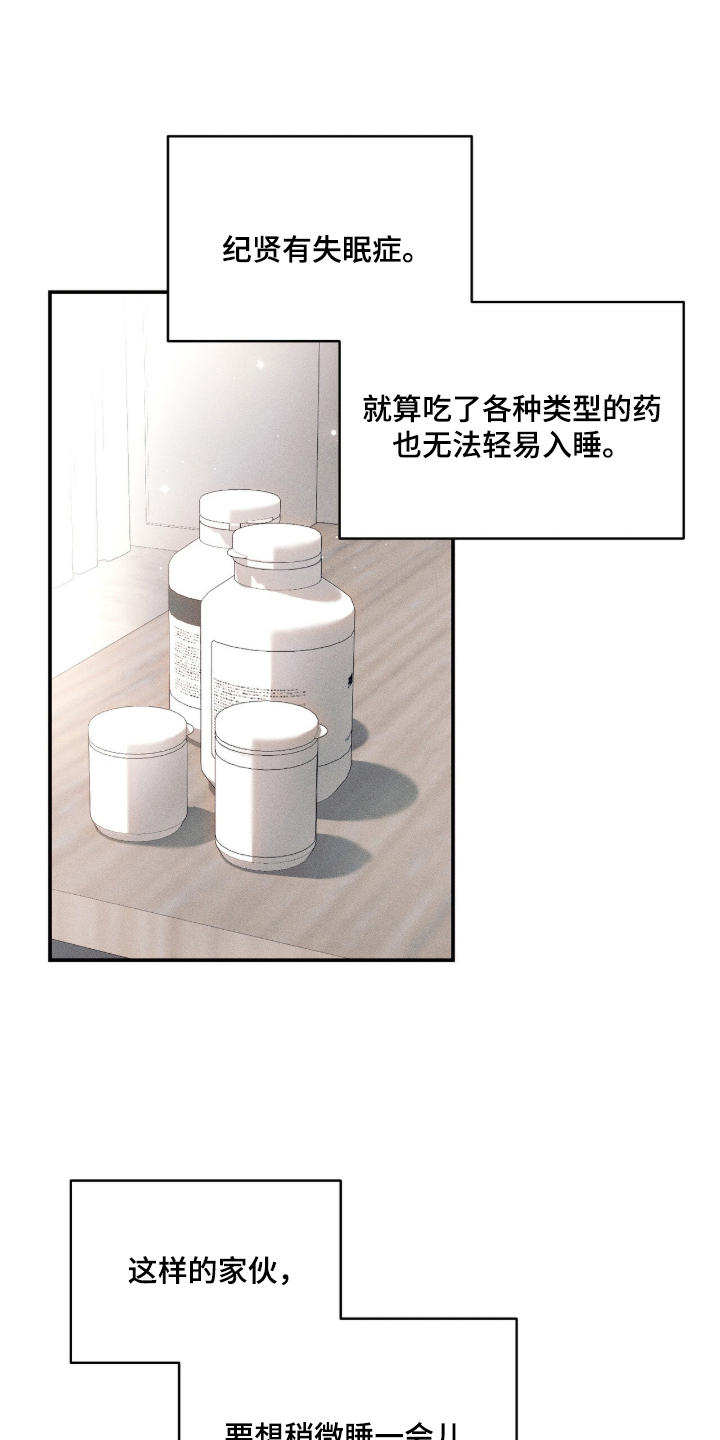 无法言说的距离 - 那一年 - 第16页