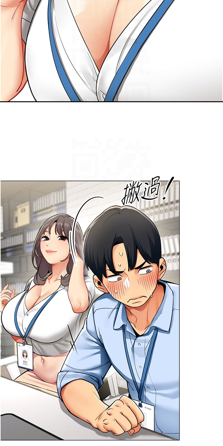 智斗女同事 - 视线 - 第7页