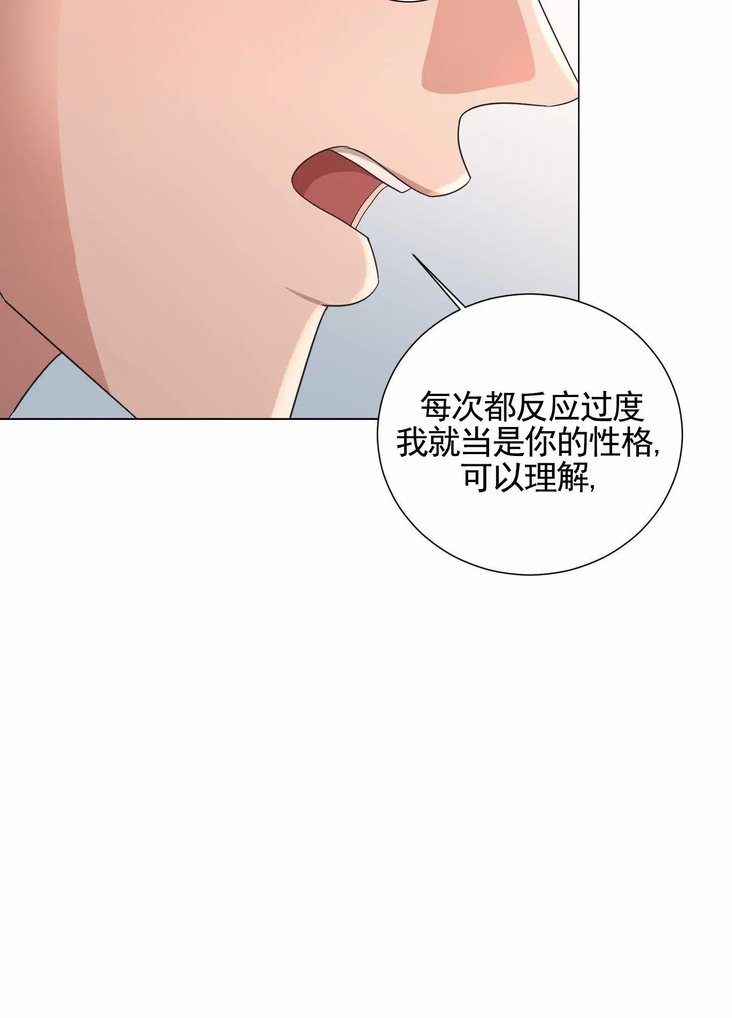 知难而上 - 暧昧 - 第34页