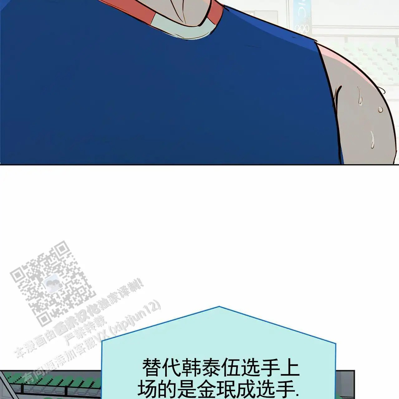 接球犯规 - 状态不好 - 第11页