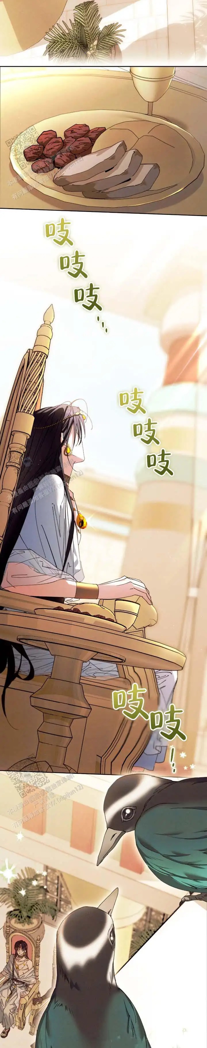 蛇吻榴香 - 漠不关心 - 第10页