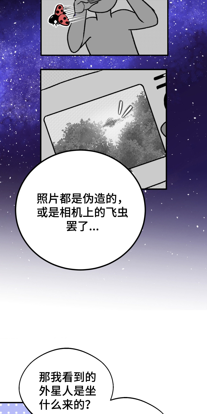 灵异同居法则 - 有问题的房子 - 第22页
