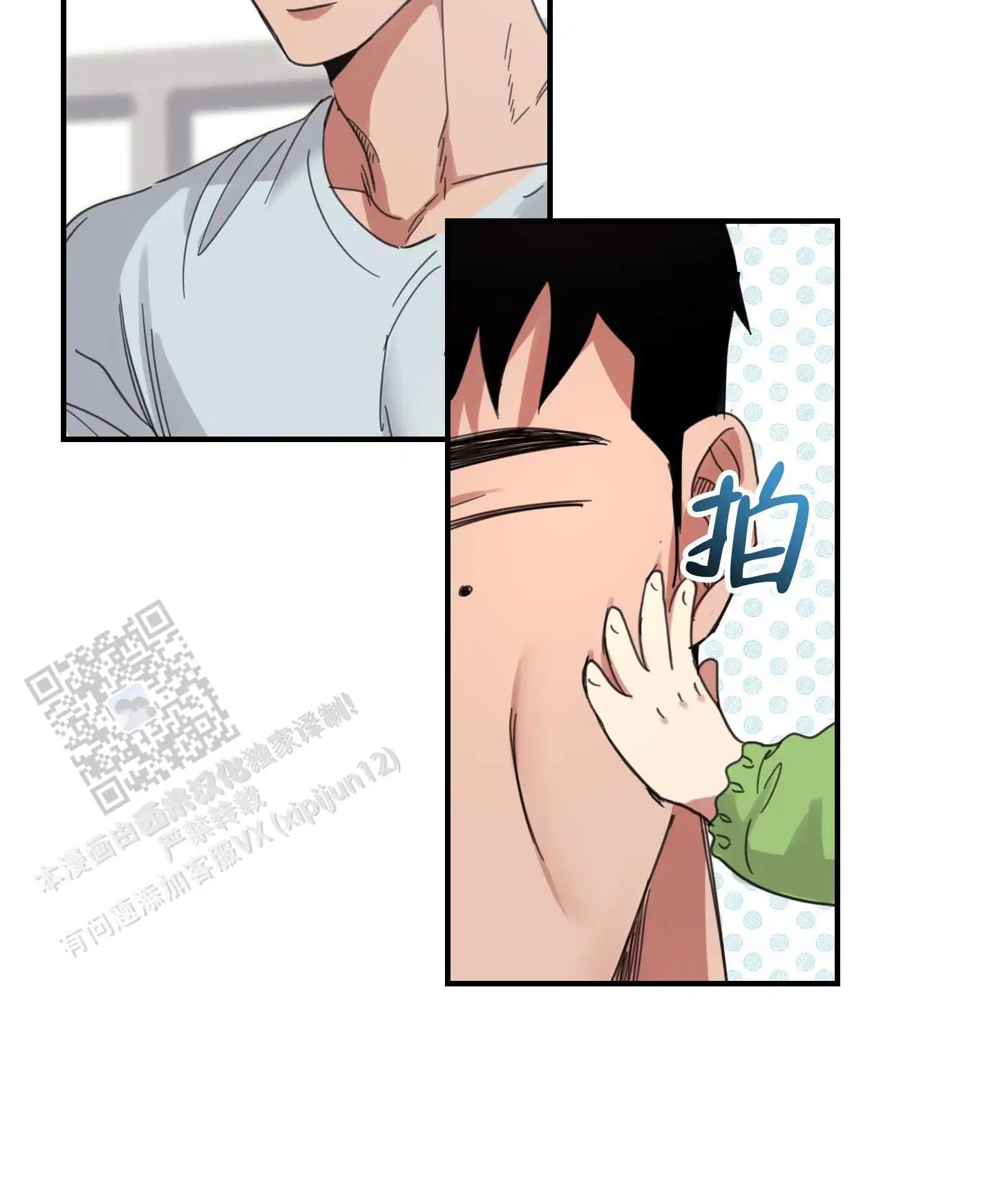 旭日之家 - 单亲爸爸 - 第37页