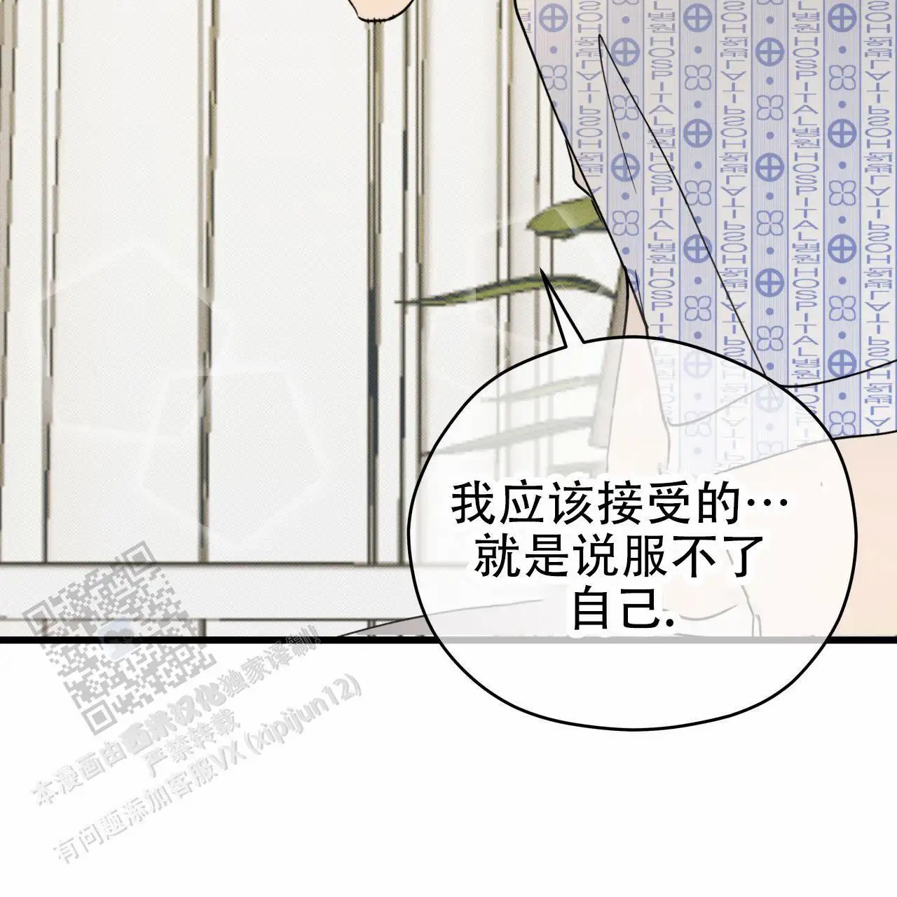 致我的情人 - 报警 - 第11页