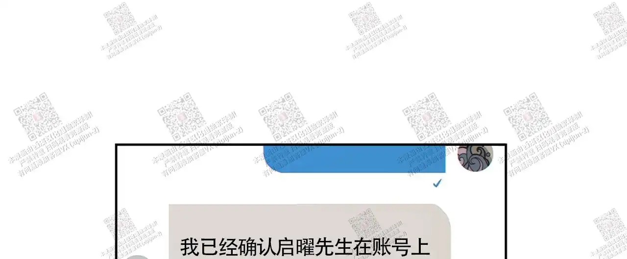 狗和狼的时间 - 逮捕 - 第20页