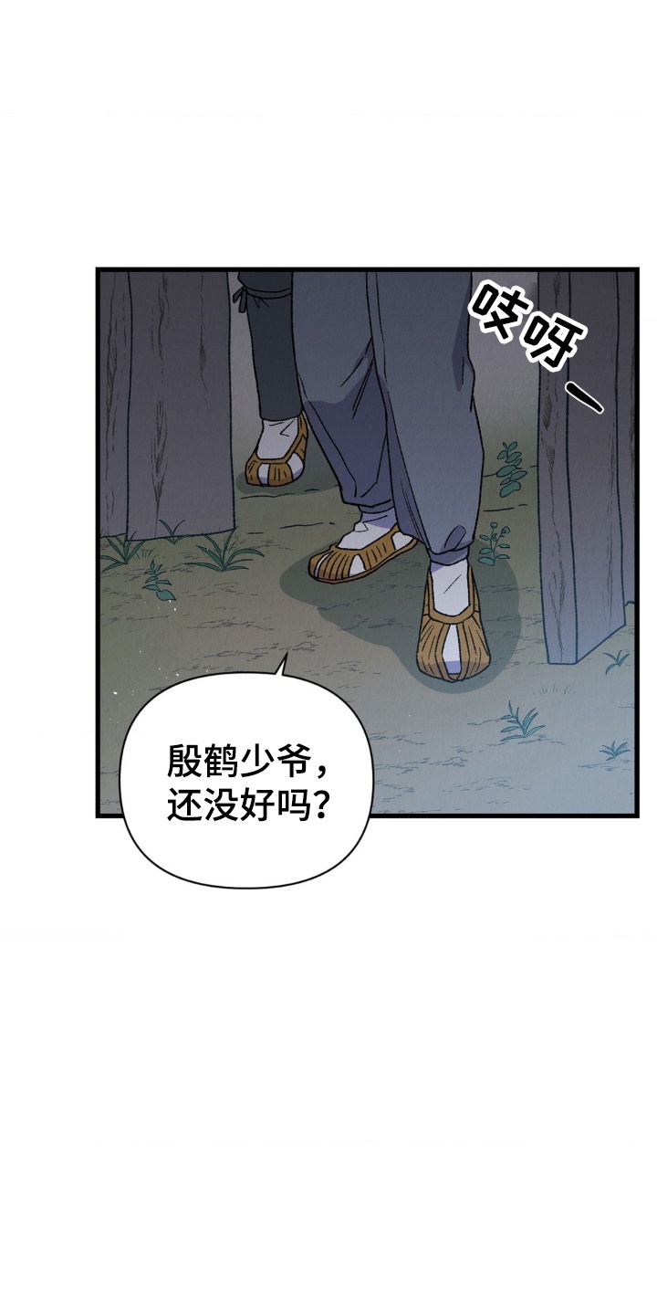烙印之笼 - 想活下去 - 第13页