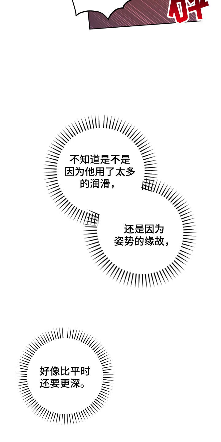 温柔谎言 - 保密措施 - 第19页