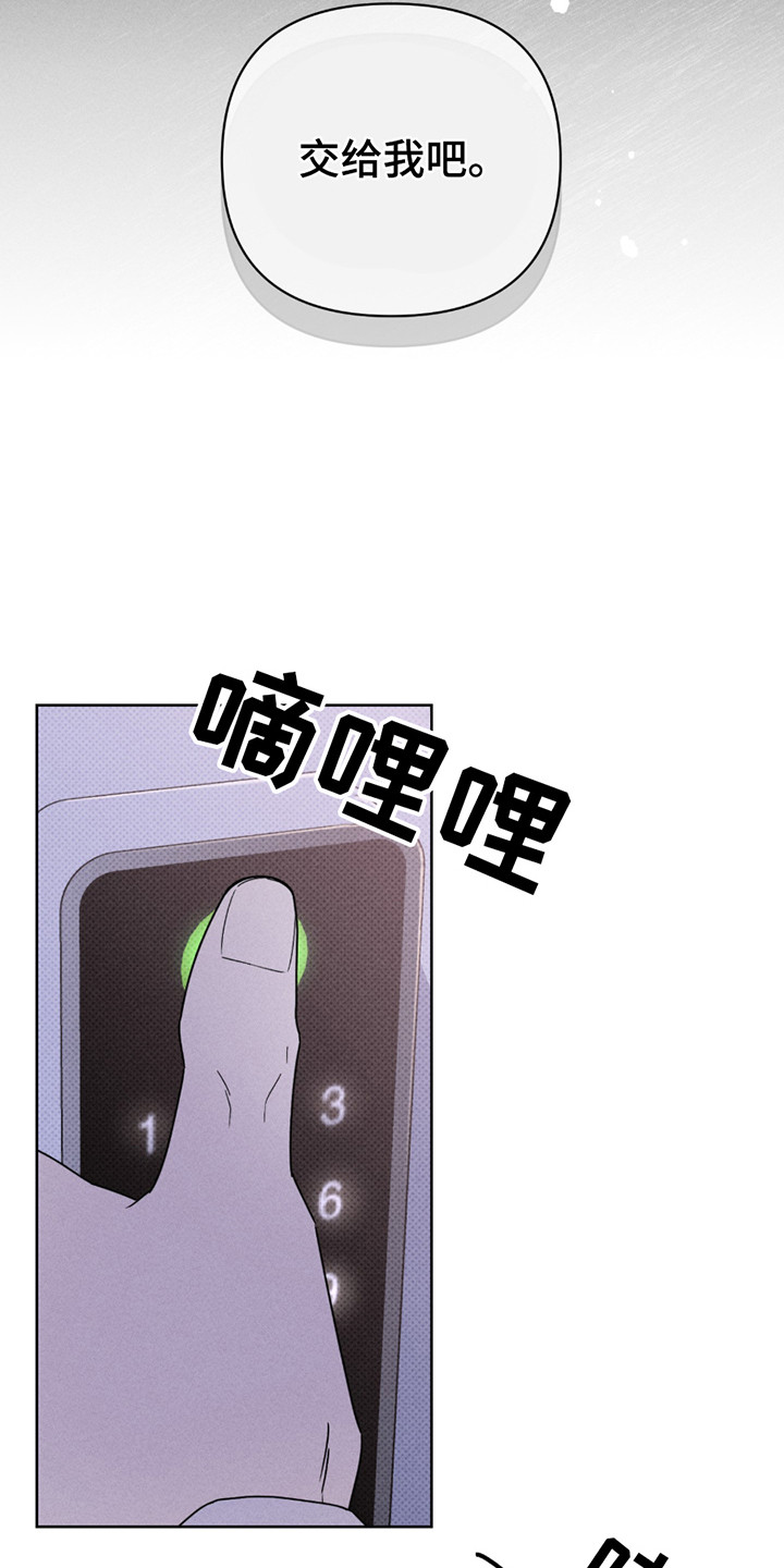 黑道规则 - 不是难事 - 第10页