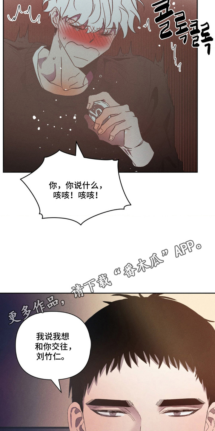 冬日终章 - 表白 - 第6页