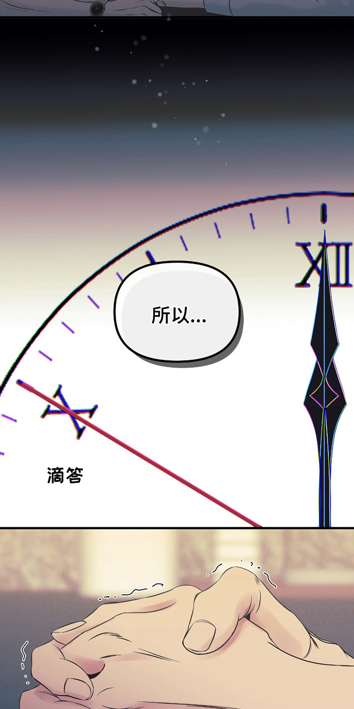 完美重合 - 请求 - 第10页