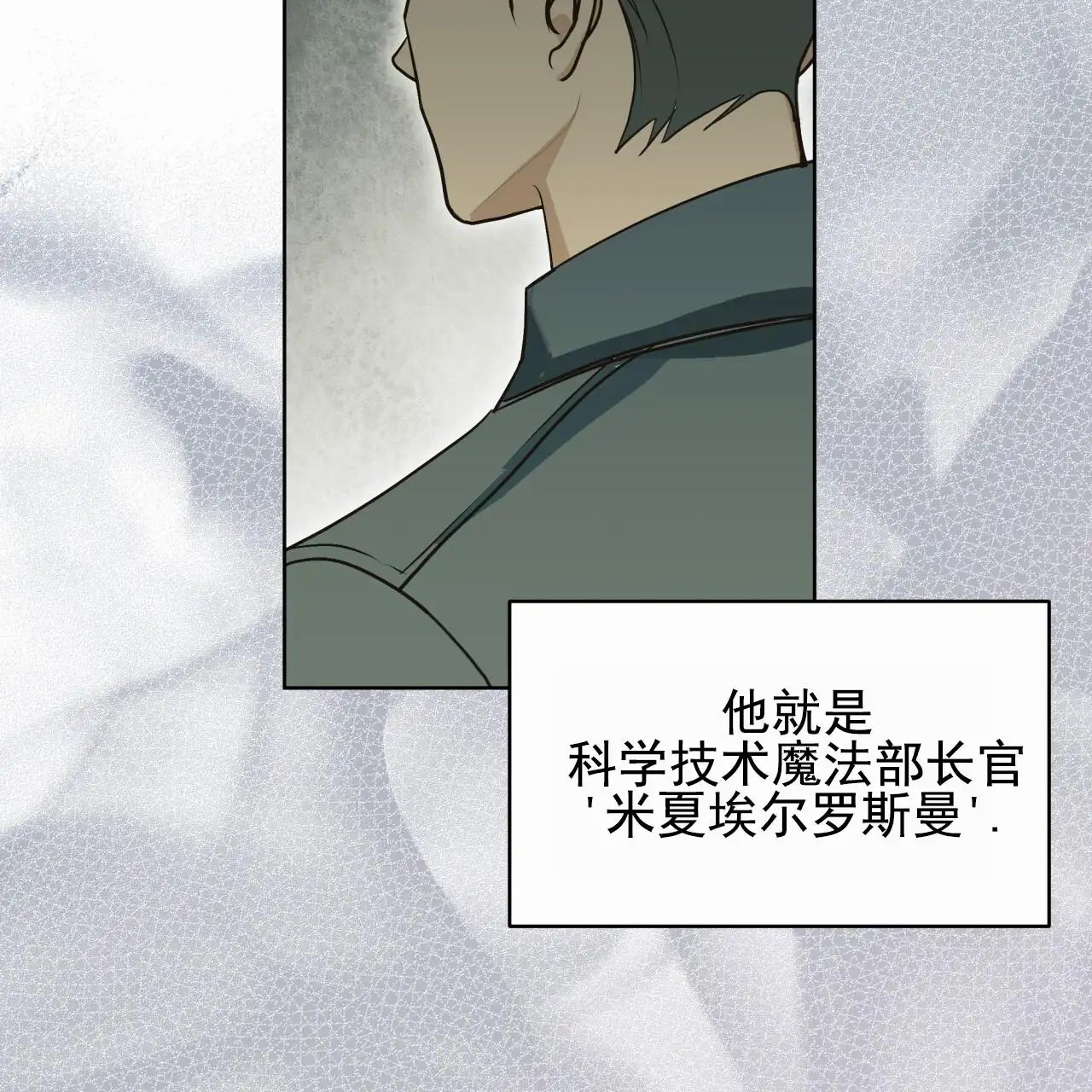 圣洁之下 - 除了他 - 第27页