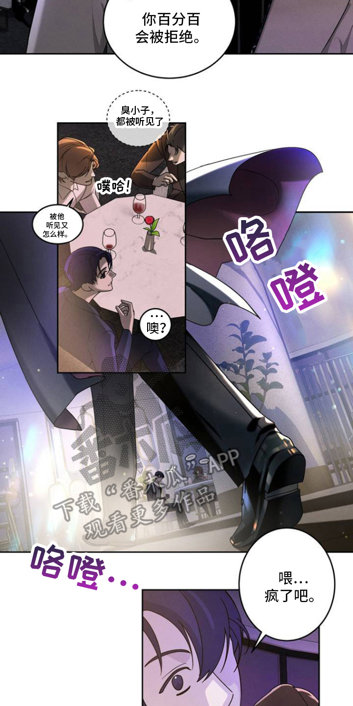 反转协议 - 利用 - 第15页