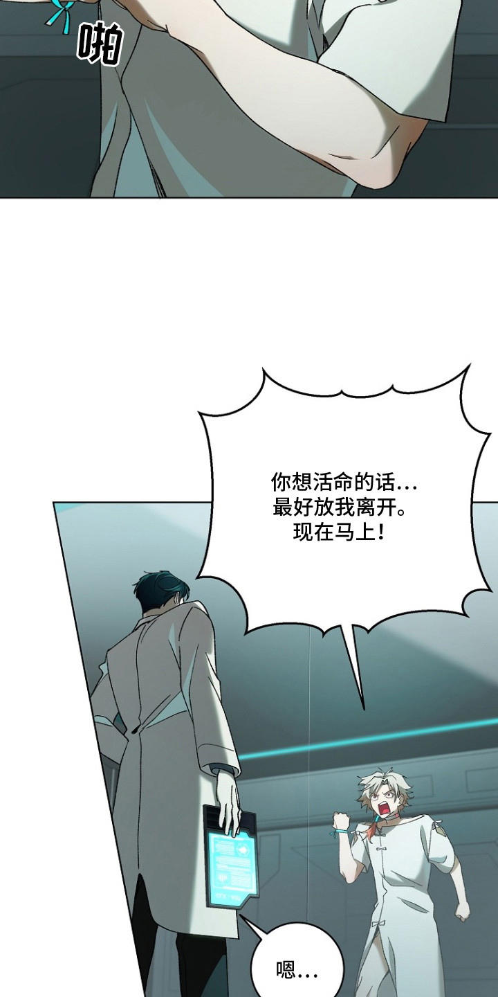 蔚蓝囚笼 - 特效药 - 第8页