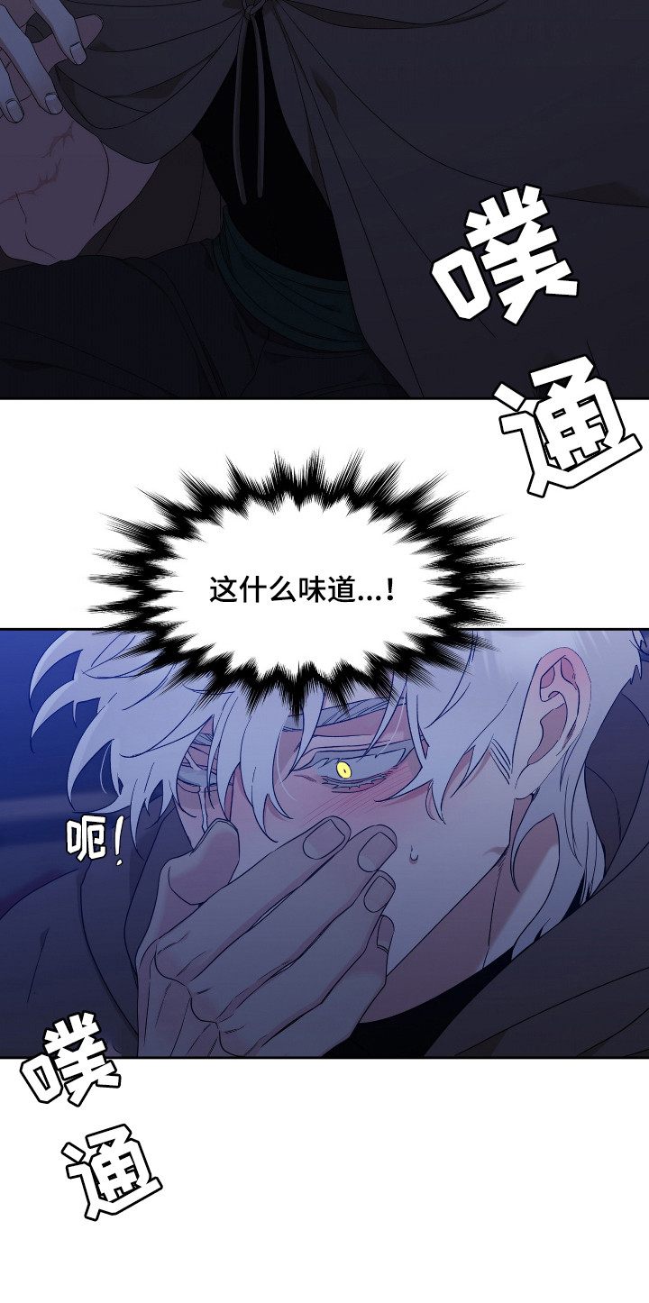 帝国血脉 - 出逃 - 第18页