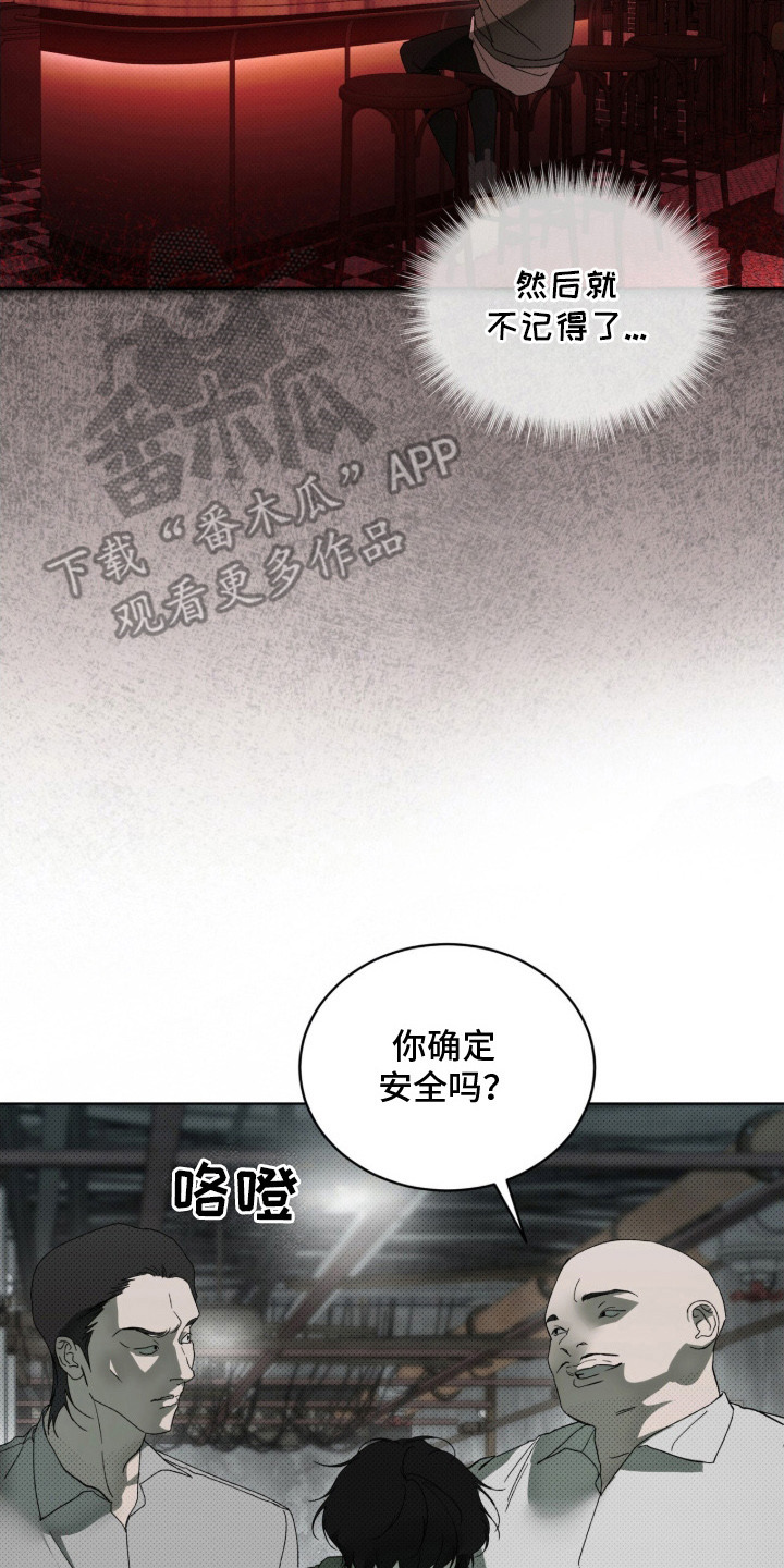 物种进化 - 地下拳击场 - 第9页