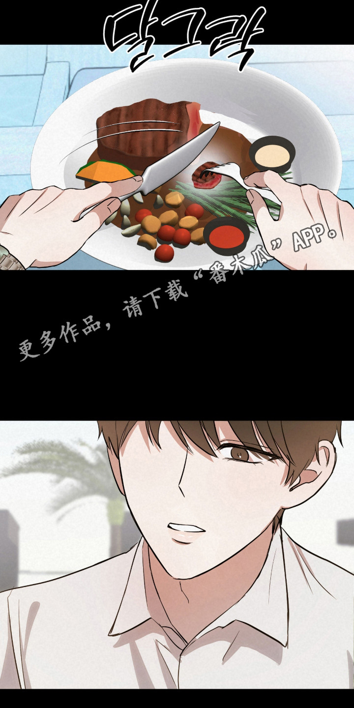 炽热占有 - 发火 - 第15页