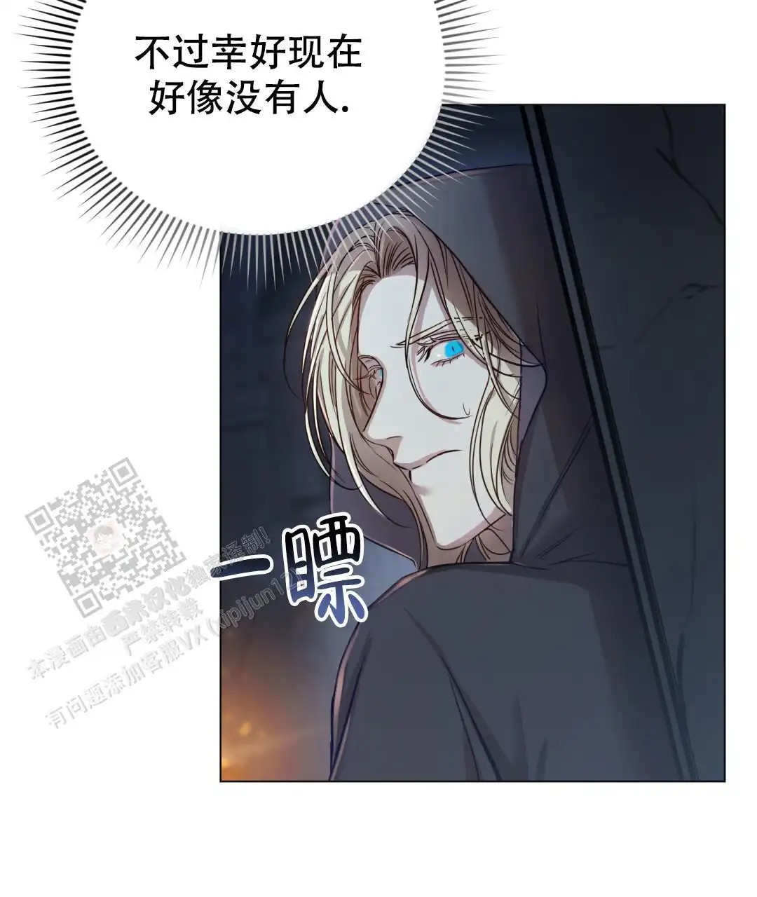 魔界之月 - 你是谁 - 第47页