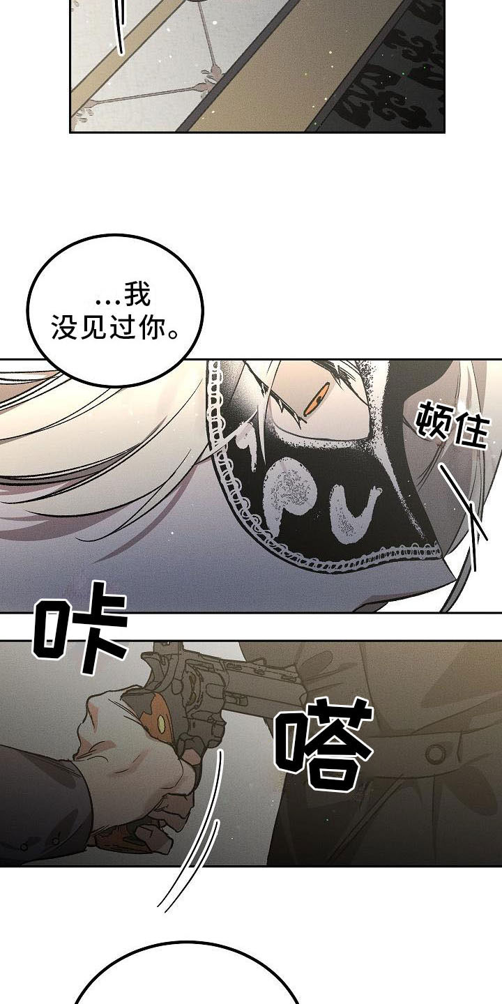 爱的合集 - 薰衣草花园-当场被抓 - 第20页