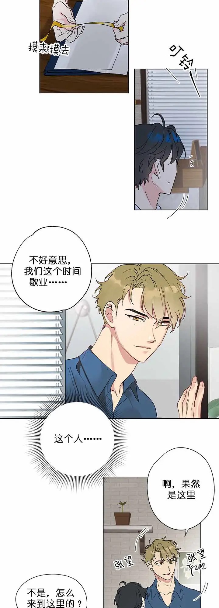 恩秀的好日子 - 帮你 - 第10页