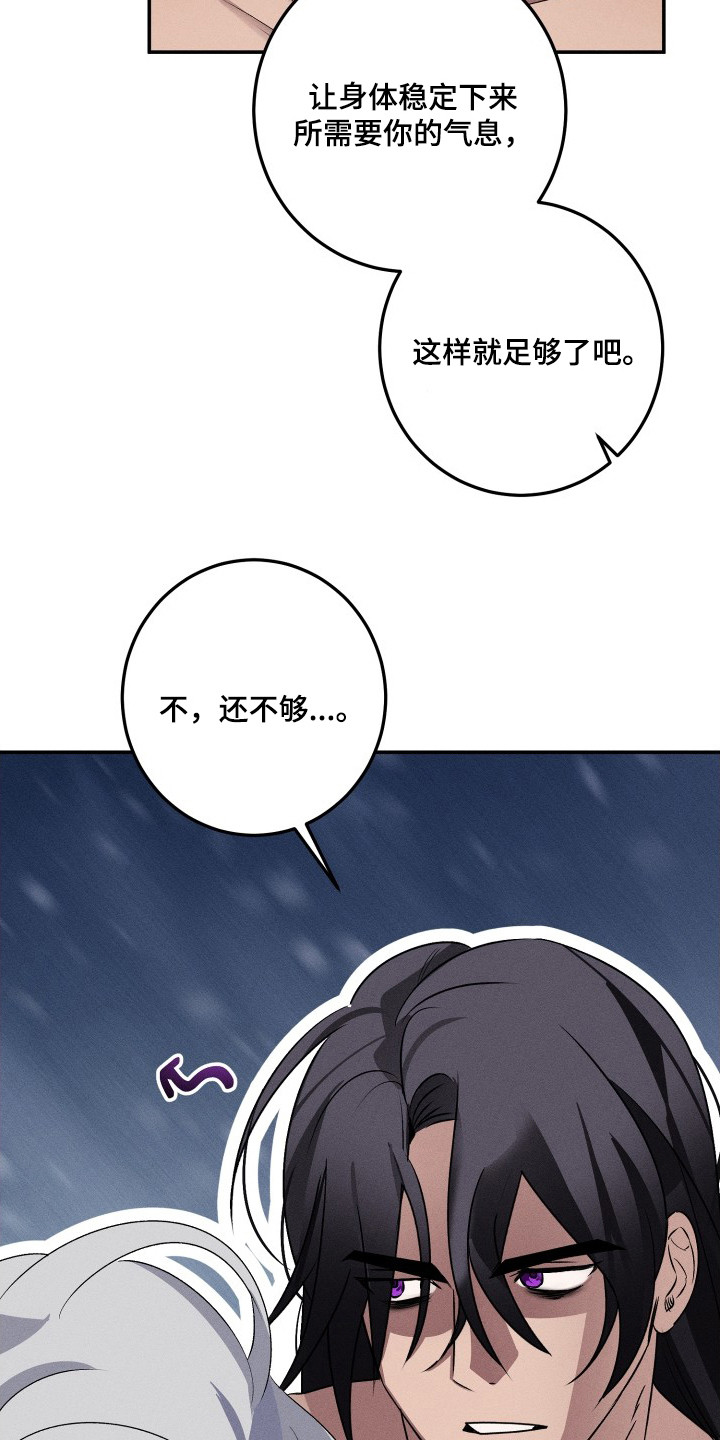 玄华囚笼 - 工作 - 第13页