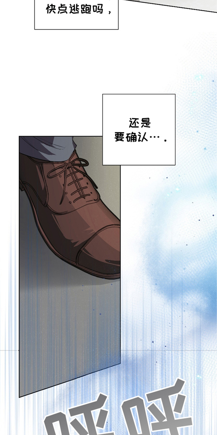 完全欧米伽 - 找出来 - 第25页