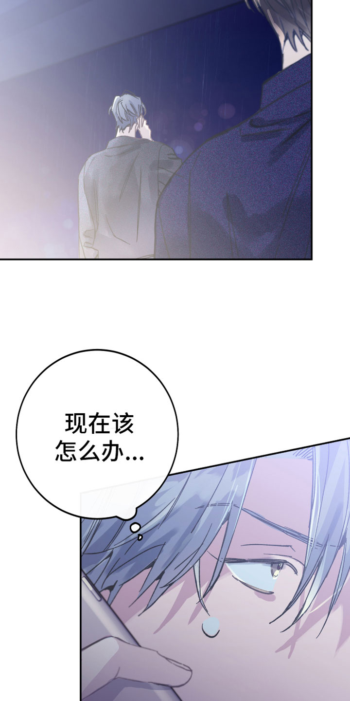 假浪漫 - 上钩 - 第8页