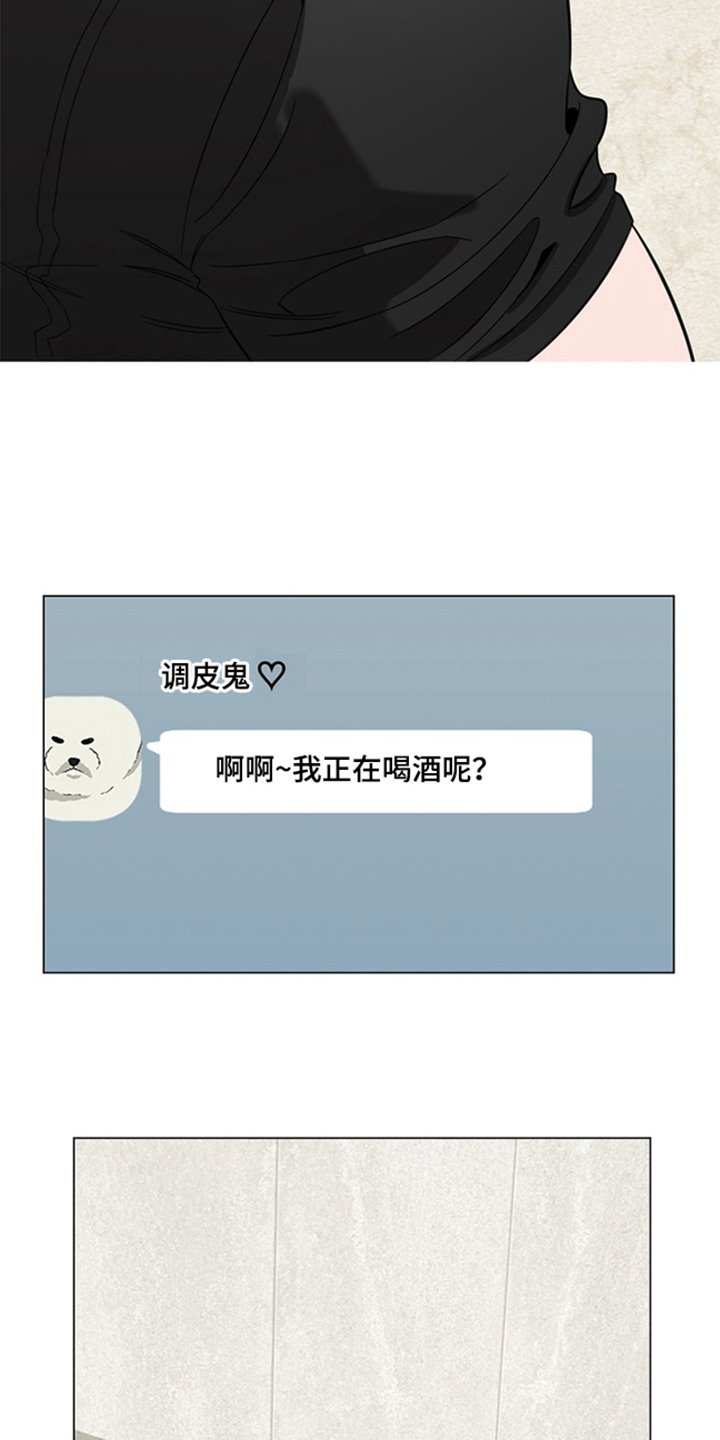 恋人是个调皮鬼 - 一周年纪念日 - 第20页