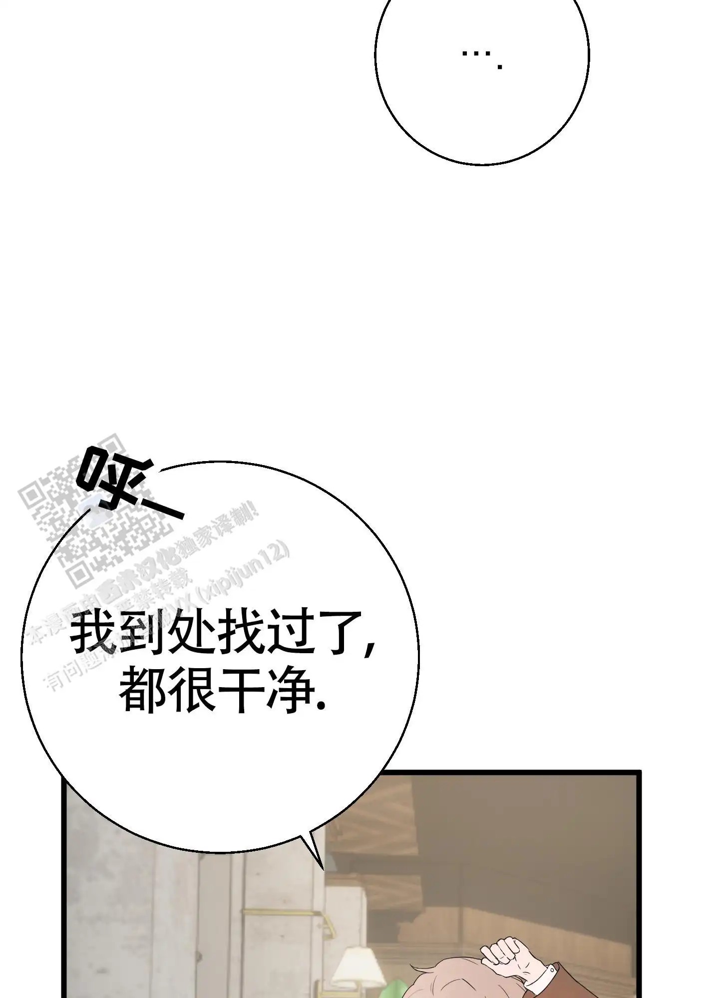 神秘委托人 - 一看就知道了 - 第17页