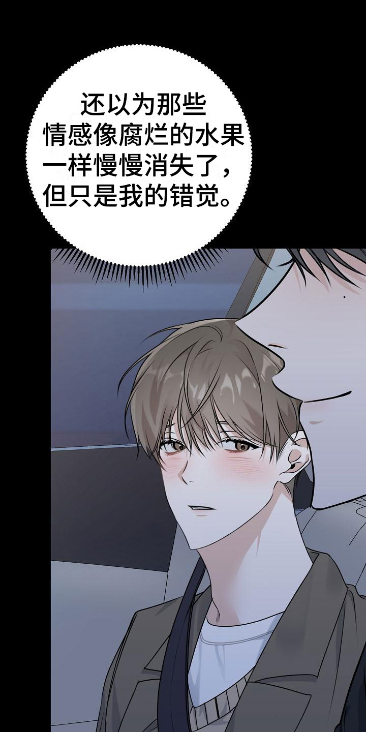 沐浴阳光 - 好久不见 - 第21页