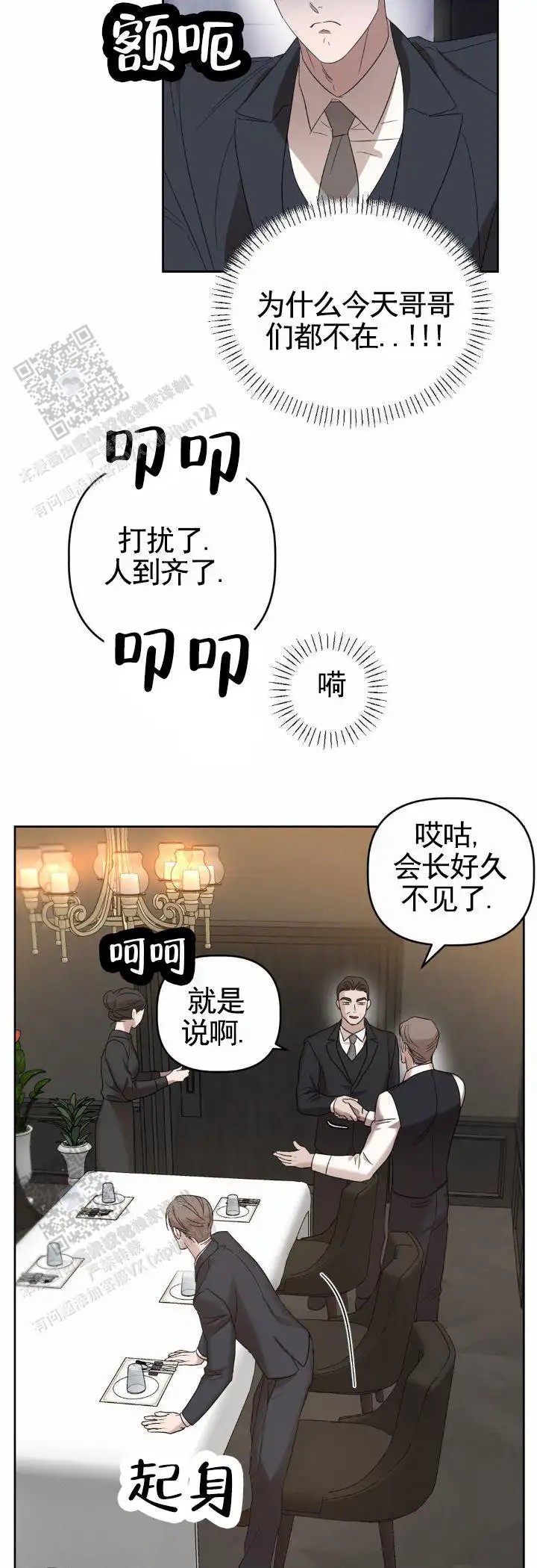 皮肤的温度 - 好久不见 - 第10页