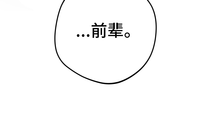明星后辈 - 再次见面 - 第31页