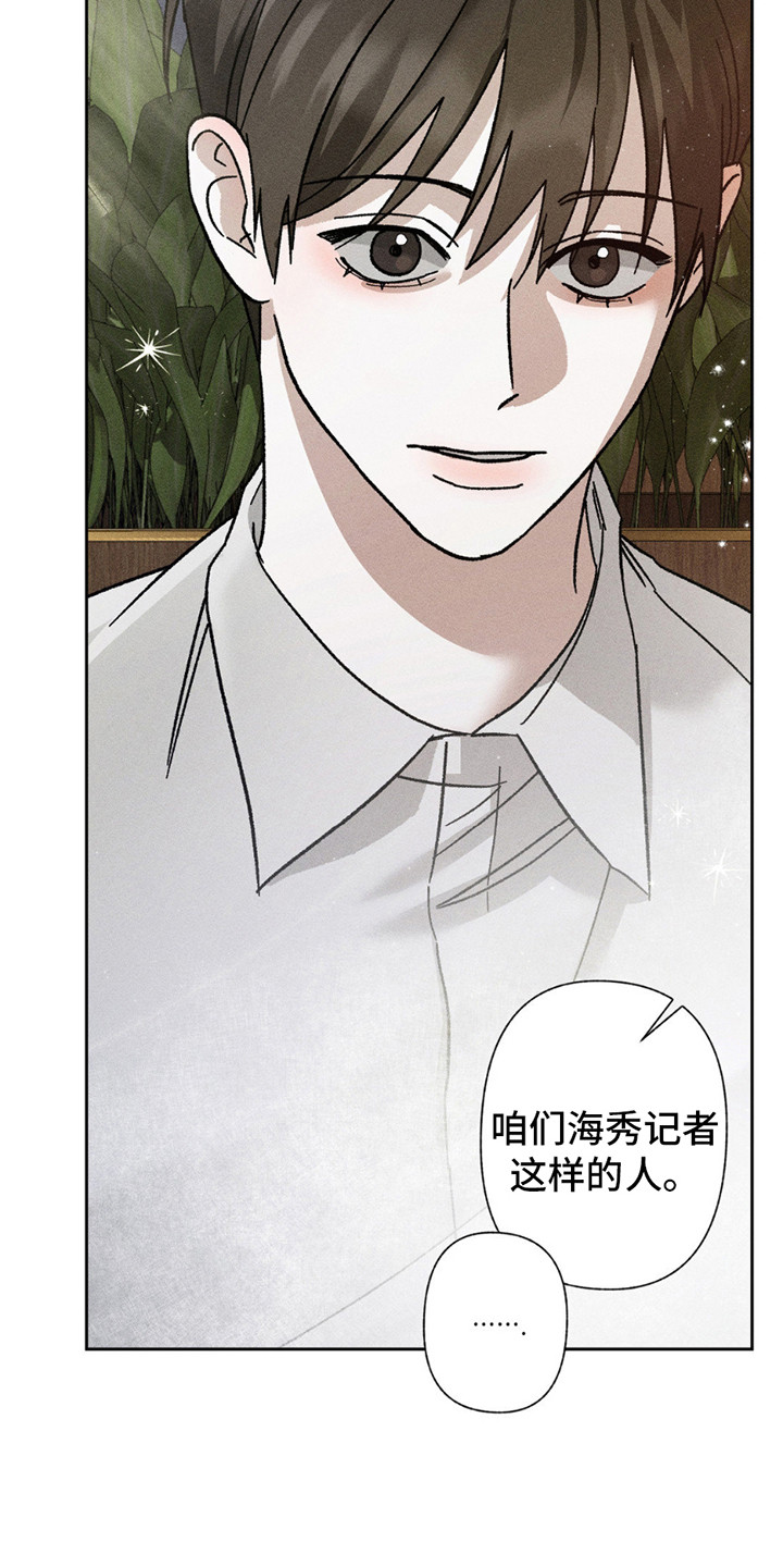 特写爱意 - 拒绝 - 第9页