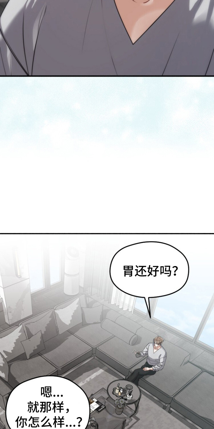 关不掉的声音 - 喝醉了 - 第10页