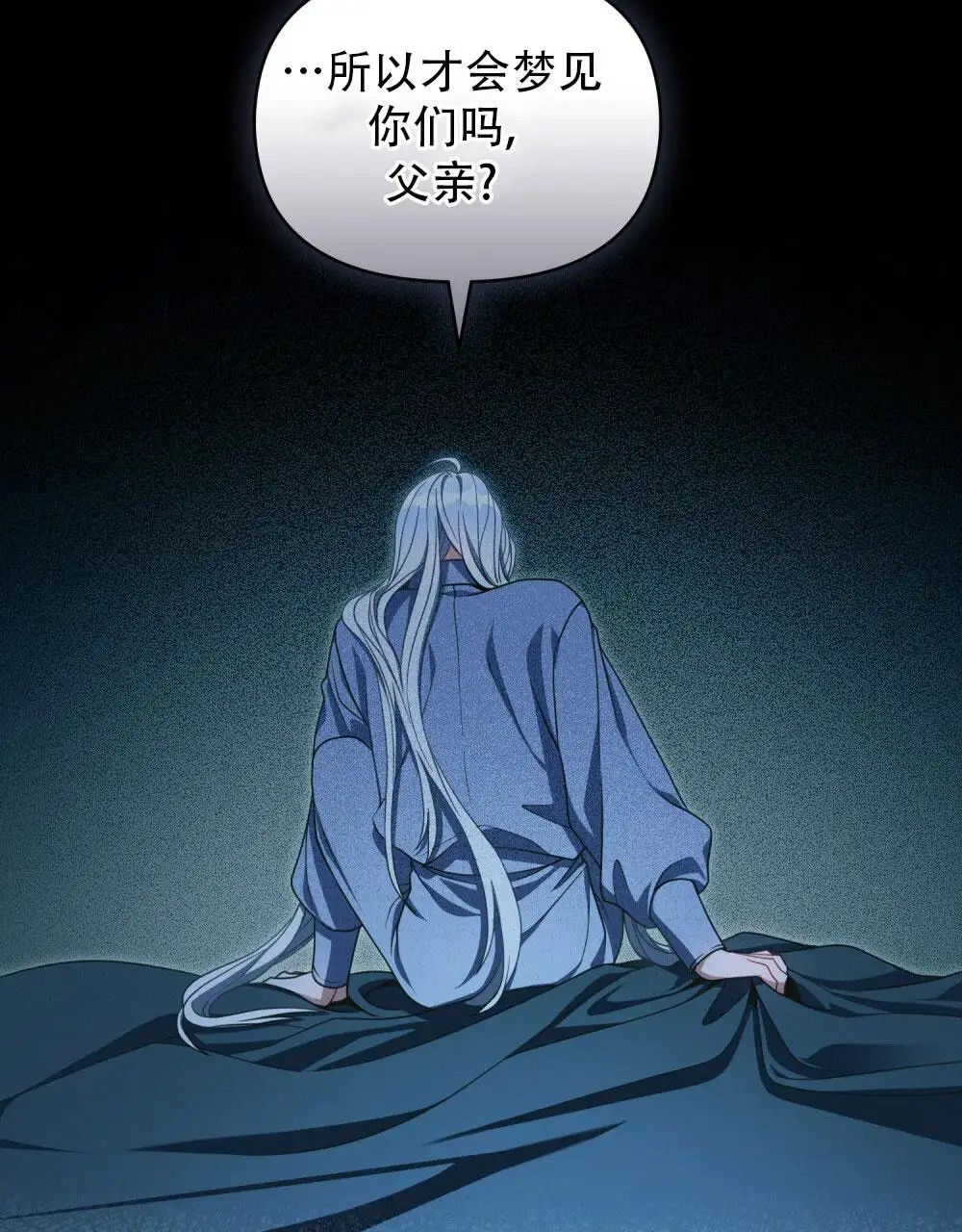转世魔法师 - 还是不敢相信 - 第7页