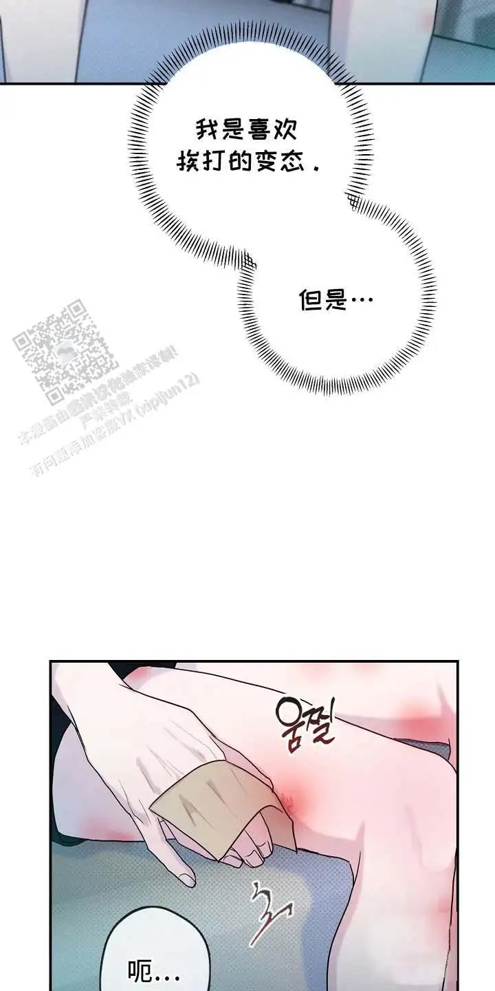 天生契合 - 转校生 - 第41页