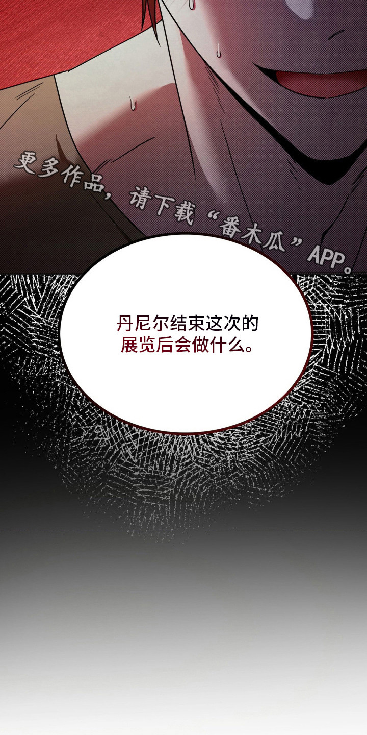 画中人 - 第一手资料 - 第12页
