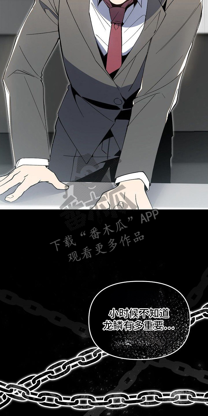 蛇血契约 - 你醒了吗 - 第15页