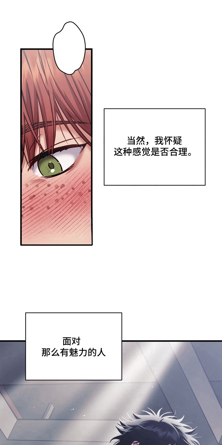 冰点舞台 - 直面现实 - 第15页