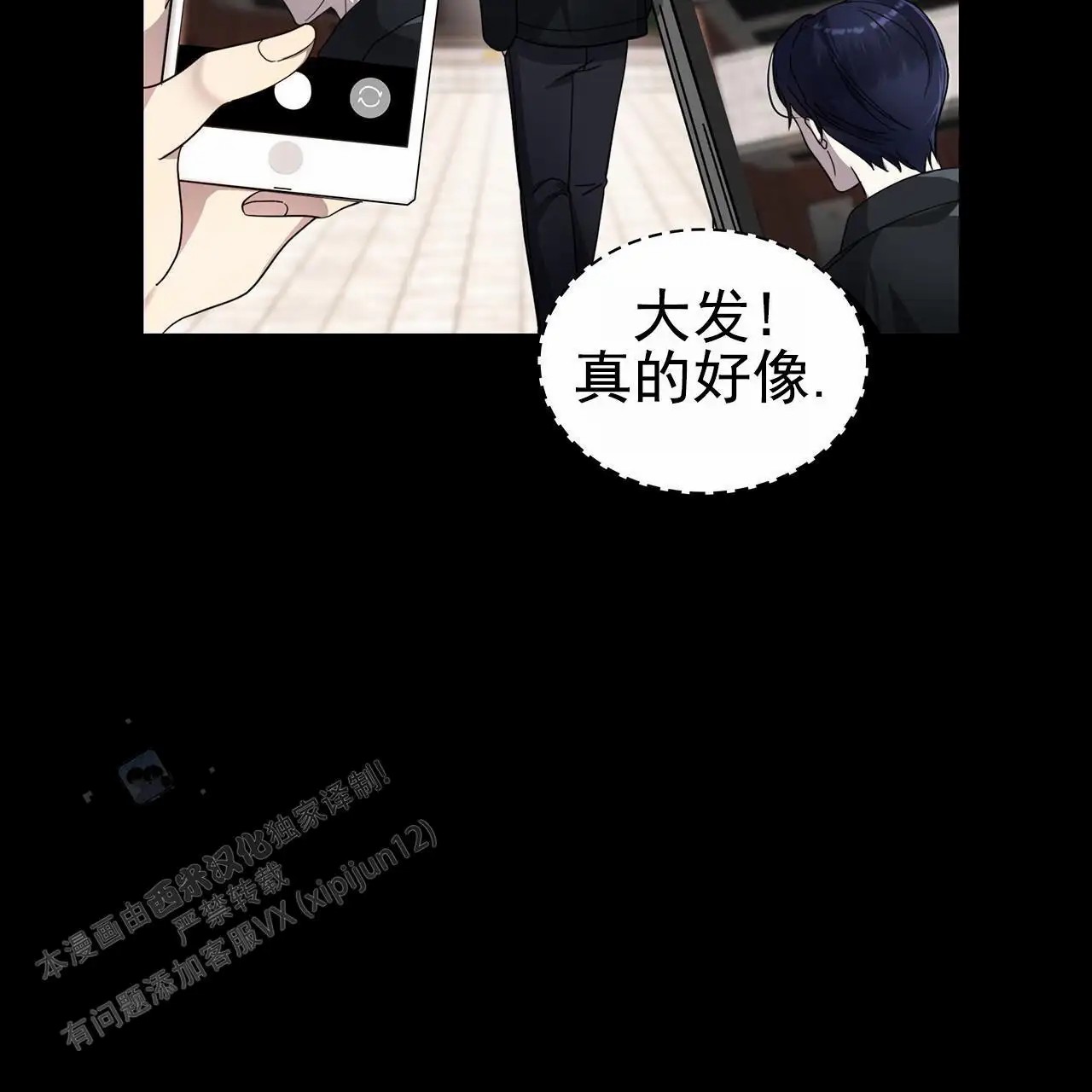 逆袭追妻 - 关系不好 - 第31页