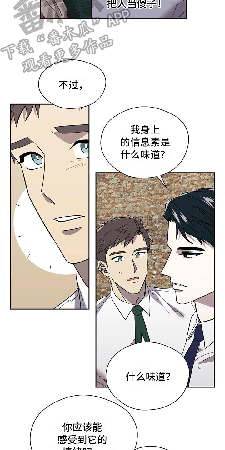 信息素恐惧症 - 解释 - 第11页