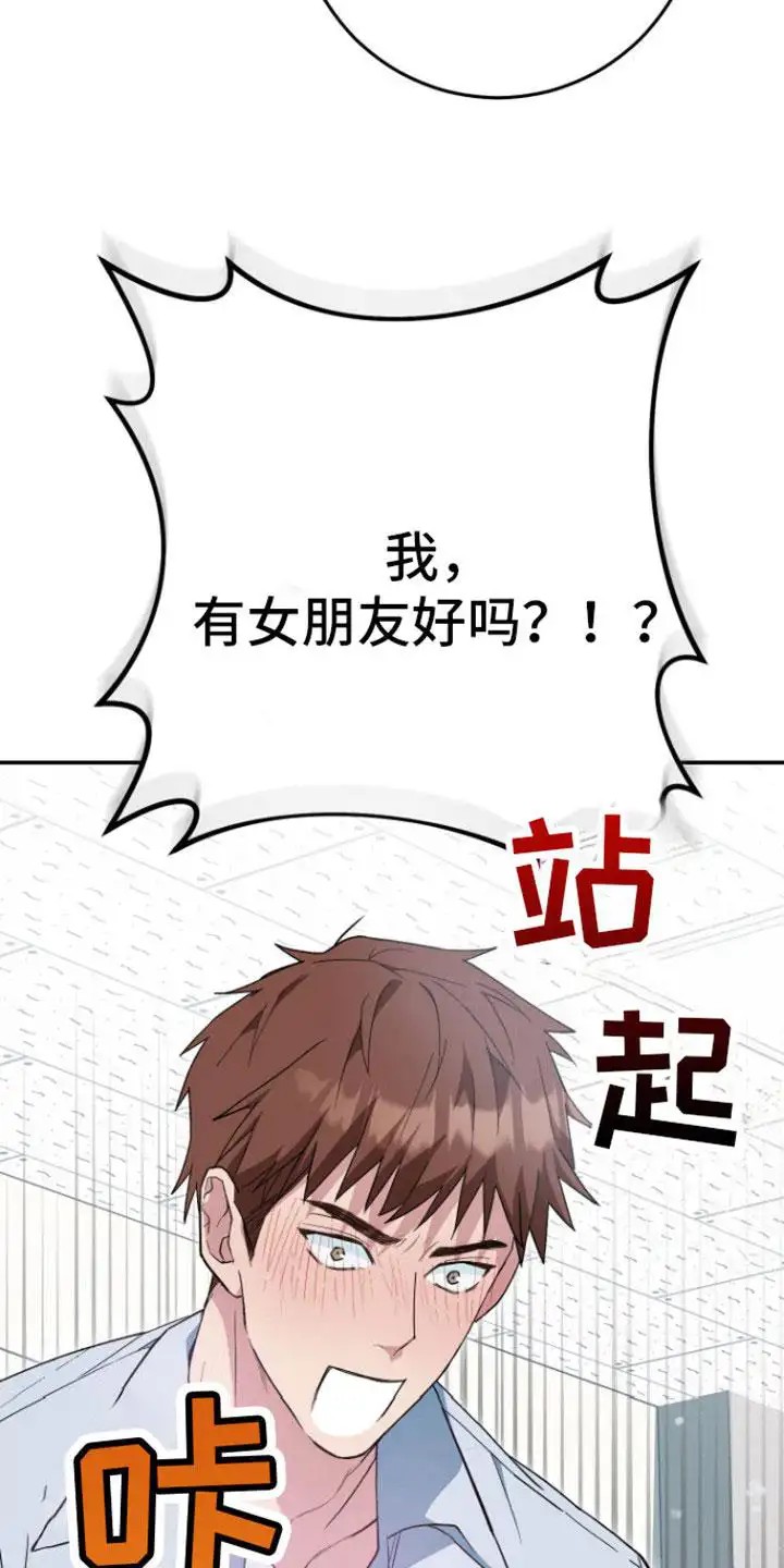 美男在怀 - 吹嘘 - 第26页