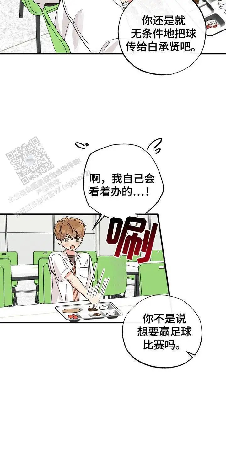 他的专属小狗 - 精神支柱 - 第15页