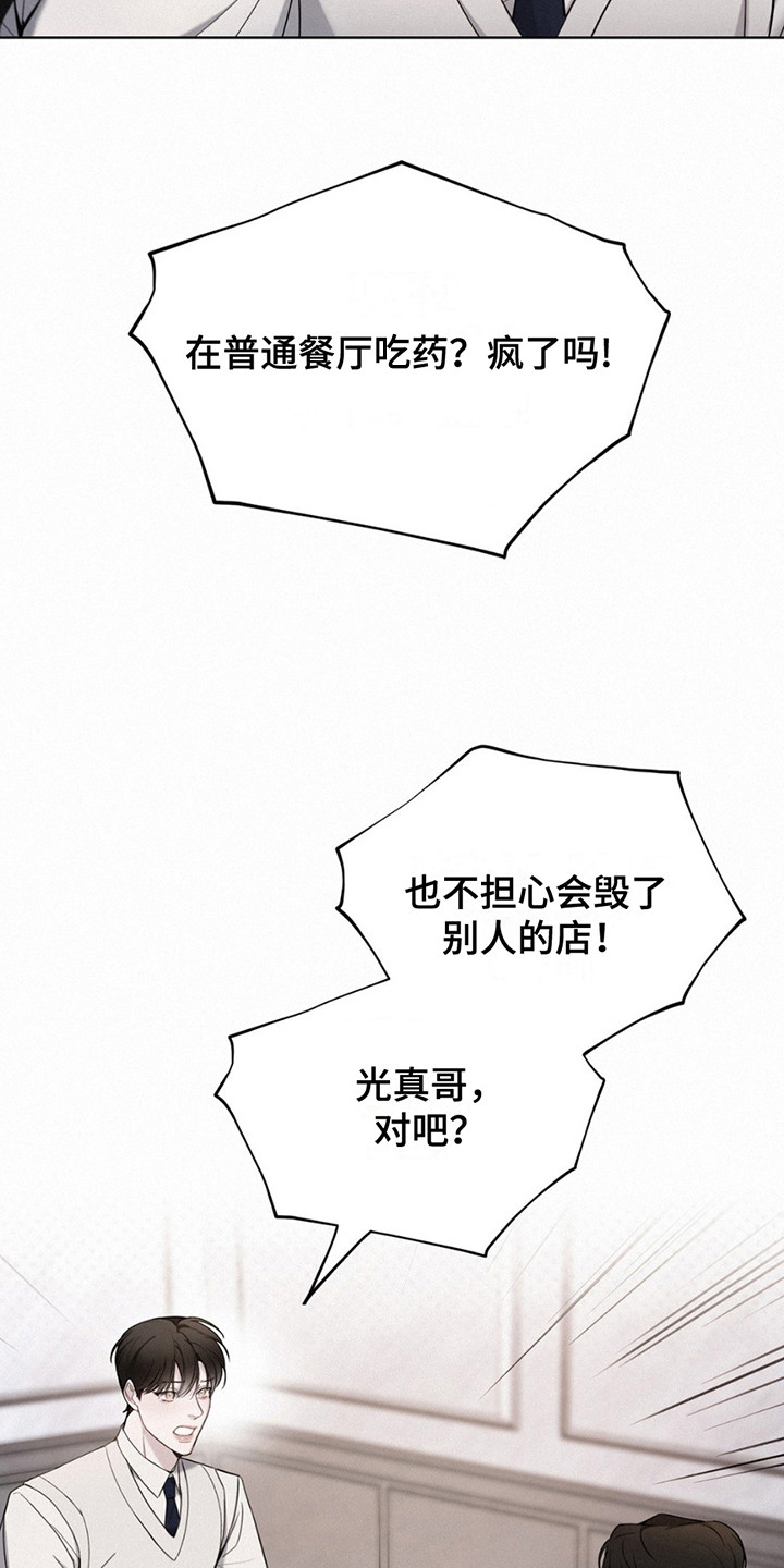 水中落日 - 有问必答 - 第22页