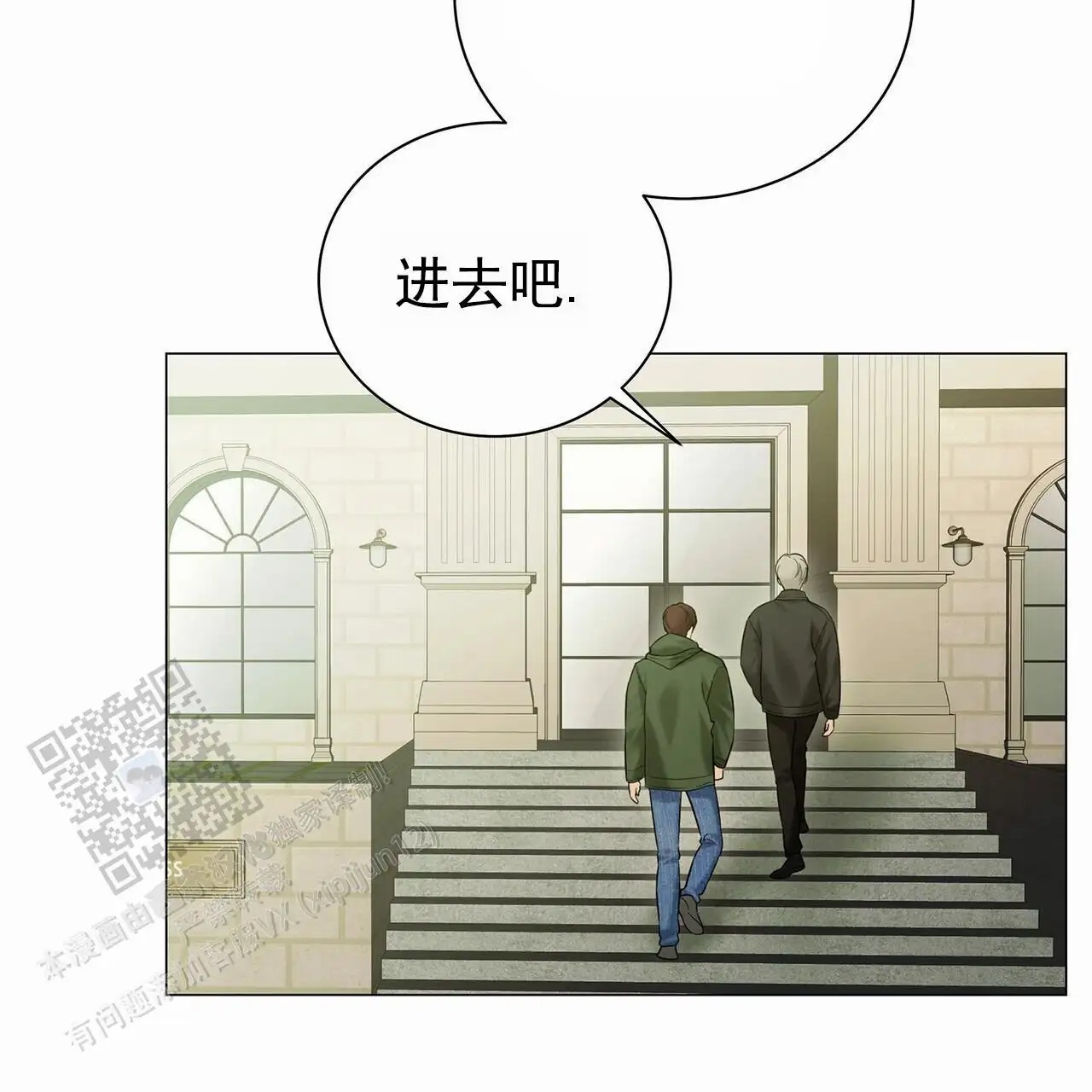 蓝色骗局 - 那个地方 - 第34页