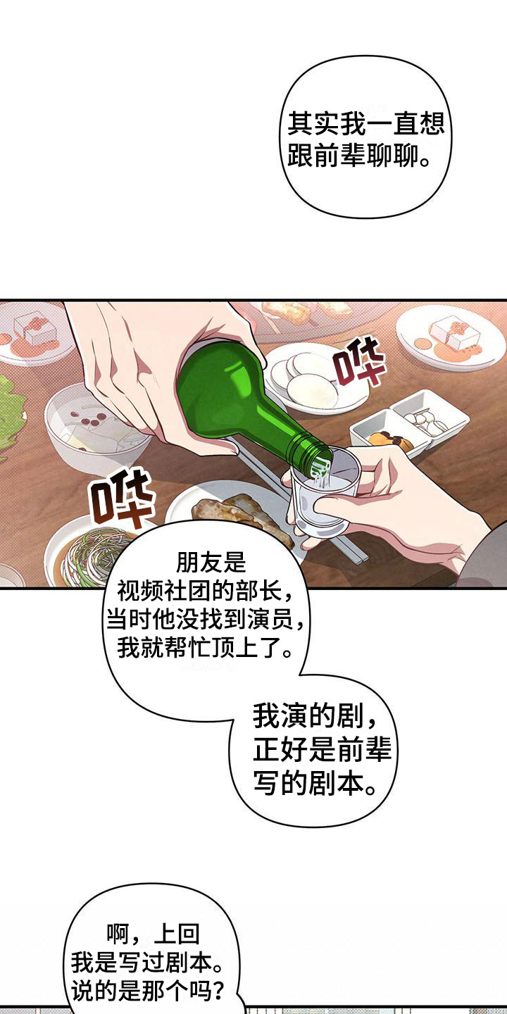 公私分明 - 难应付的类型 - 第14页