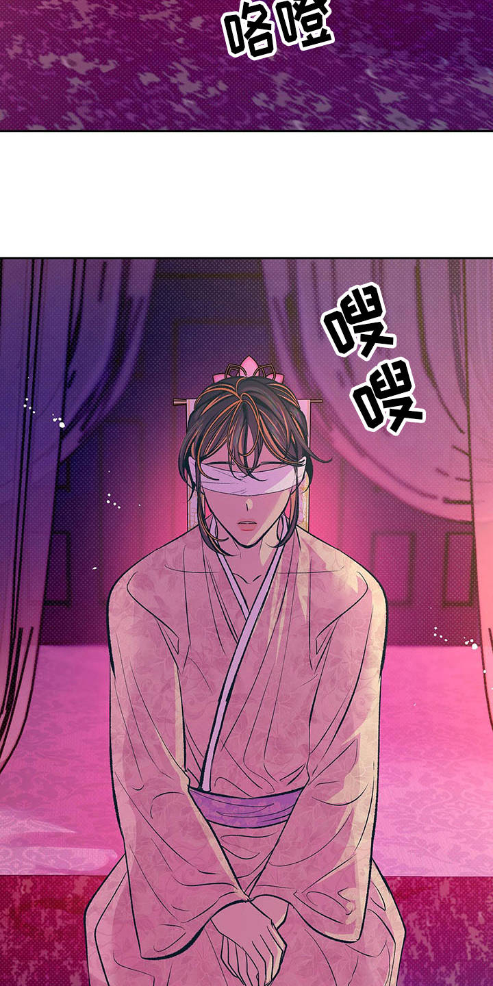 逆鳞 - 怪病 - 第16页